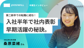 結婚・出産を経て 長期的な人生設計